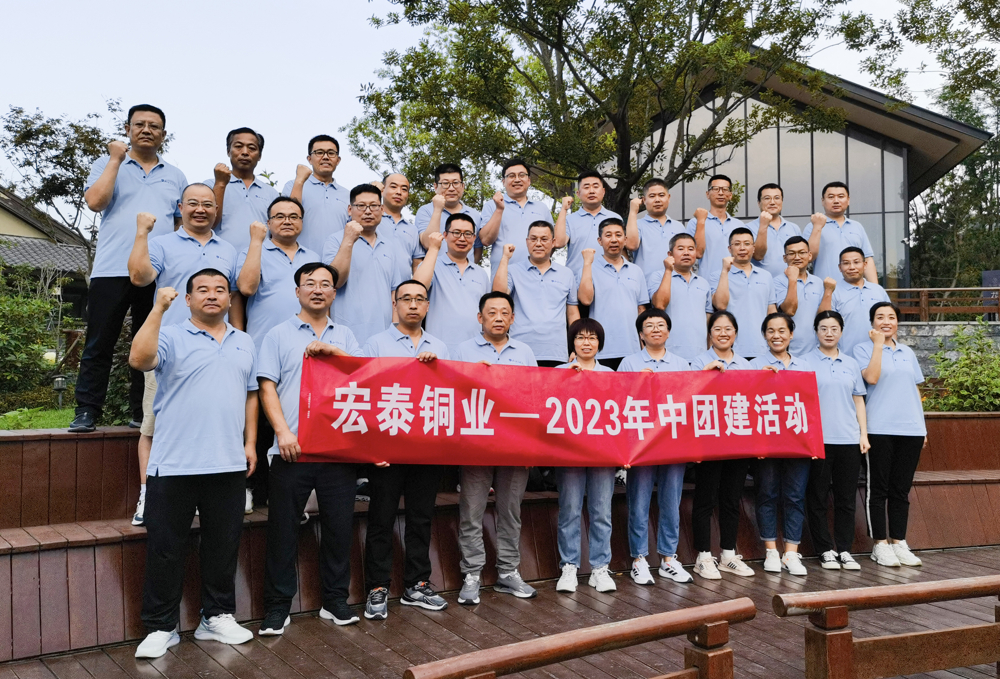 贝斯特铜管2023年中团建